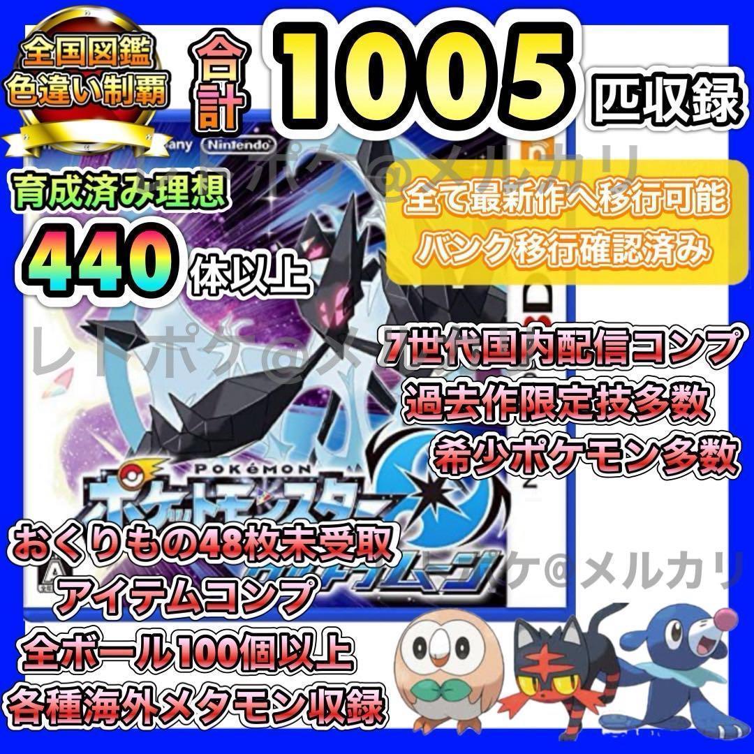 即購入OK ポケットモンスター ウルトラムーン - メルカリ