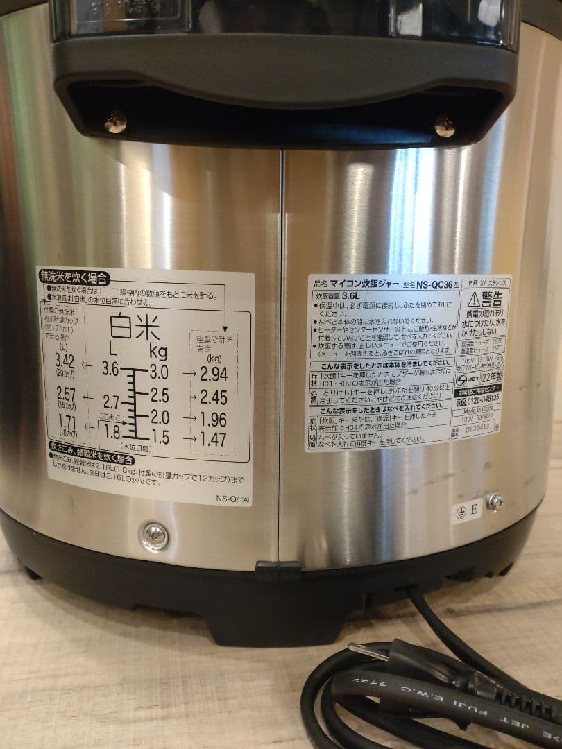 象印 業務用炊飯器 NS-QC36 3.6kg ステンレス
