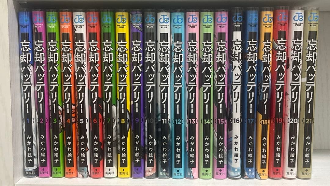 忘却バッテリー 1-21巻 - メルカリ