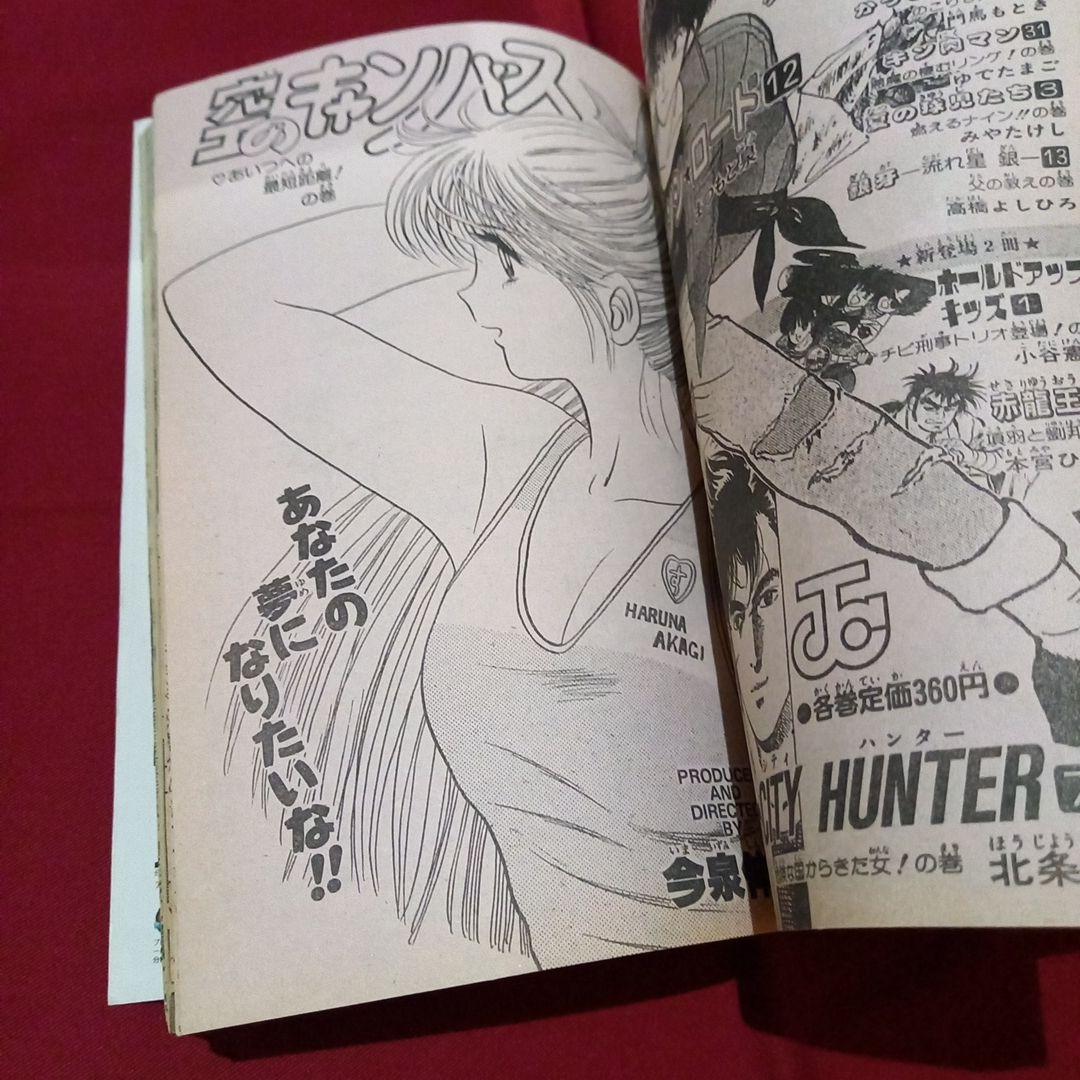 当時物美品】週刊 少年 ジャンプ 1987年22号 漫画 アニメ - メルカリ