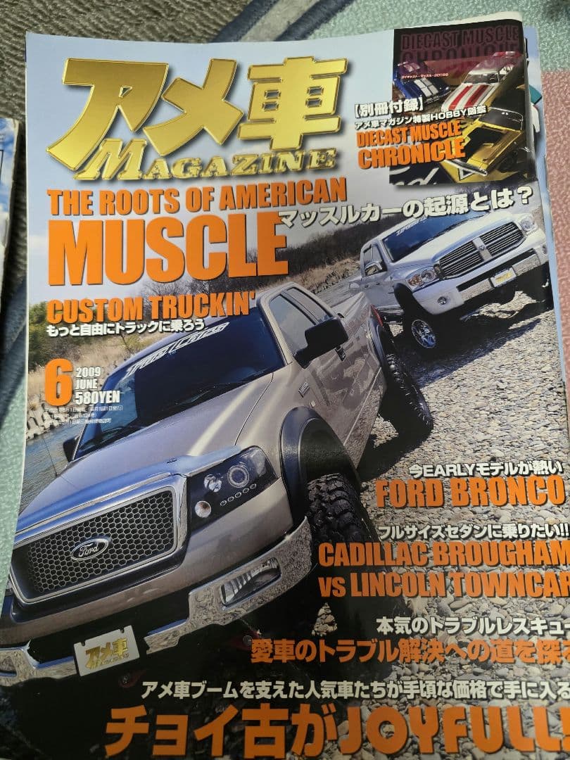 アメ車MAGAZINE アメ車マガジン 20冊セット