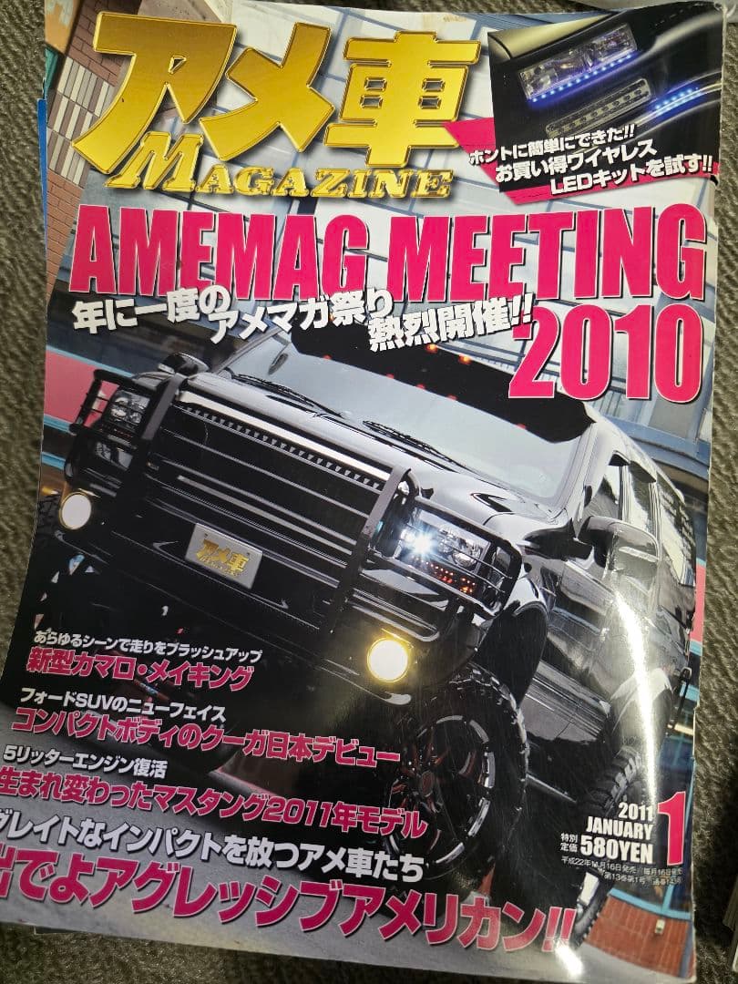 アメ車MAGAZINE アメ車マガジン 20冊セット