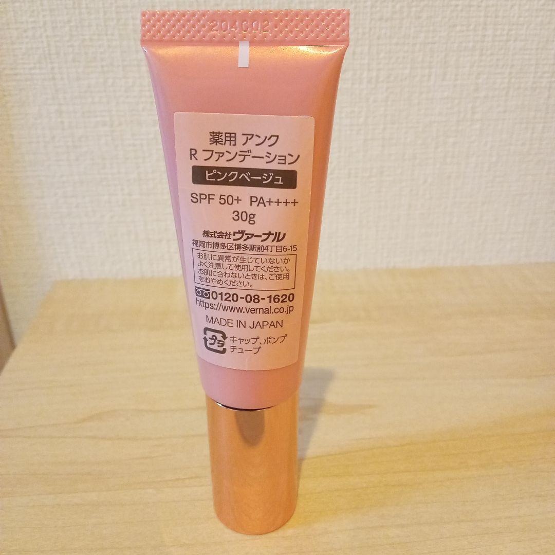 Vernal アンクRファンデーション & クリアヴェールパクトEX