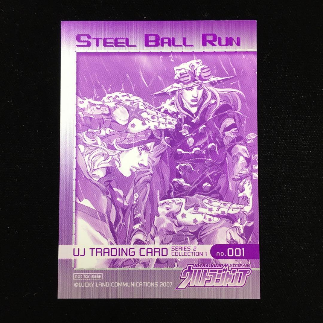 ウルトラジャンプ 懸賞カード ジョジョ スティールボールラン no.001