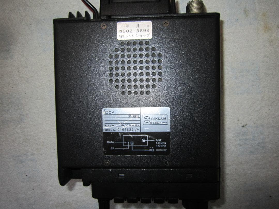 ICOM IC-208D LOW~HI 5W,15W, 50W 現完動 - 360tiendasonline.com