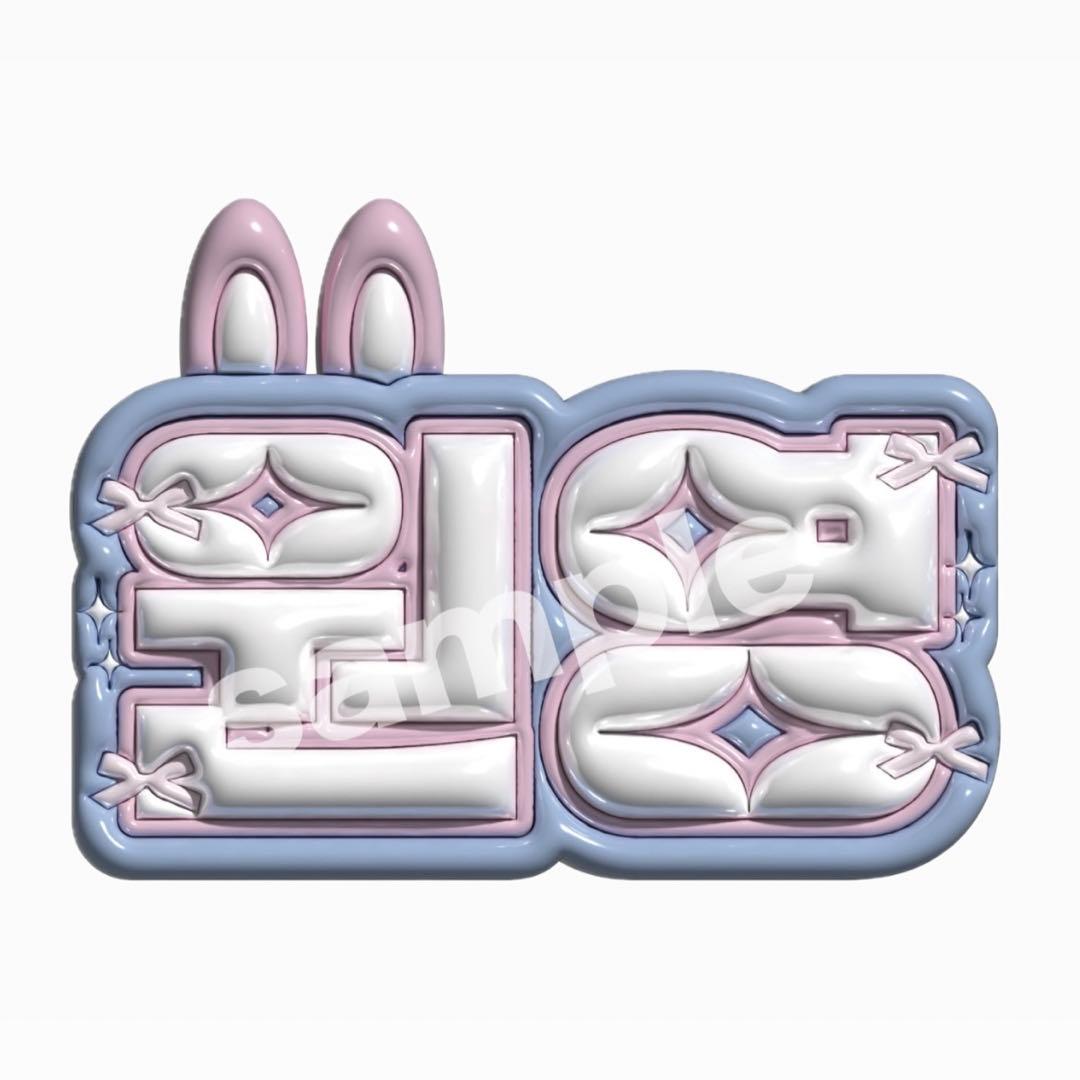 オーダー受付中】ぷっくりネームボード❣️ - メルカリ