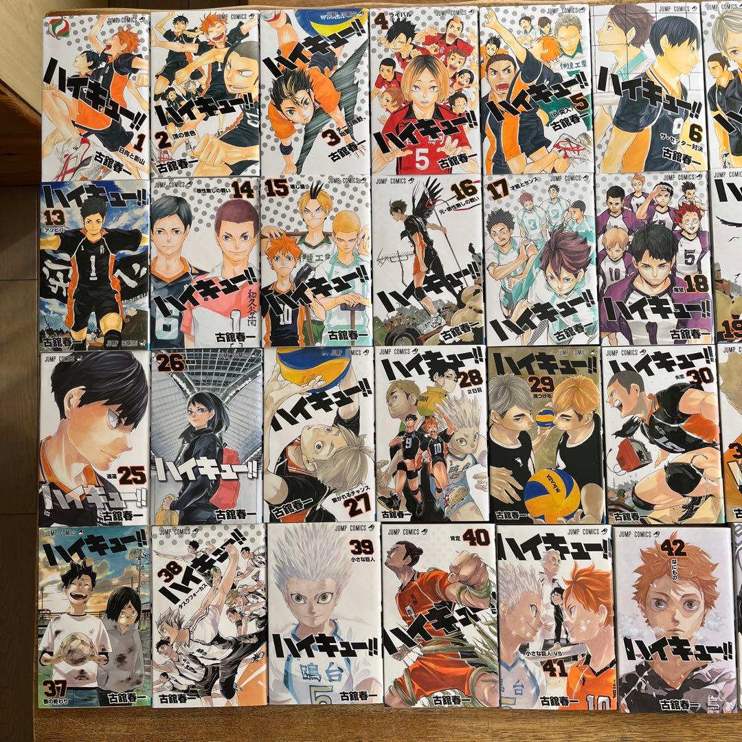 ハイキュー!! 全巻セットと公式カラーイラスト集 ハイカラのセット