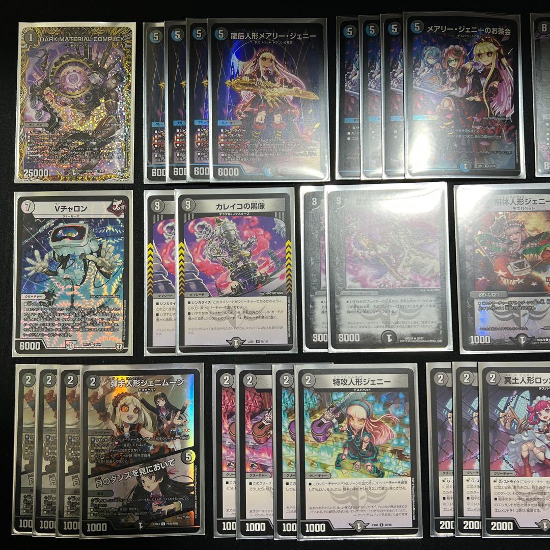 翌日発送/ゆうパケットmini】青黒デスパペットデッキ - メルカリ