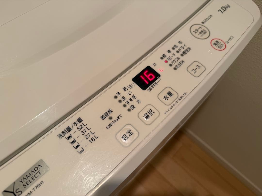 全国無料配送2021年 洗濯機 7.0kg ヤマダYWM-T70H1 おまけ付き