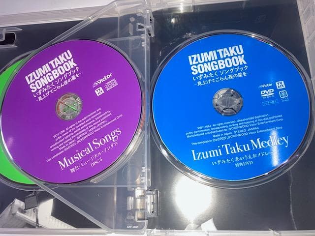 G*K様 廃盤 いずみたく ソングブック 5CD+1DVD 朝ドラ「あんぱん」で