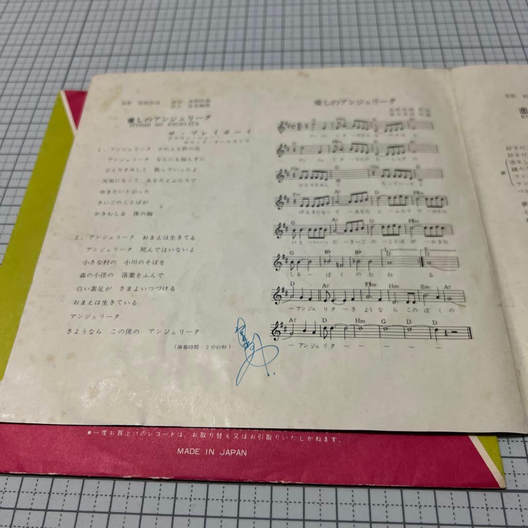 ザ・プレイボーイ　愛しのアンジェリータ　恋をしようよ踊ろうよ　GS PW-21