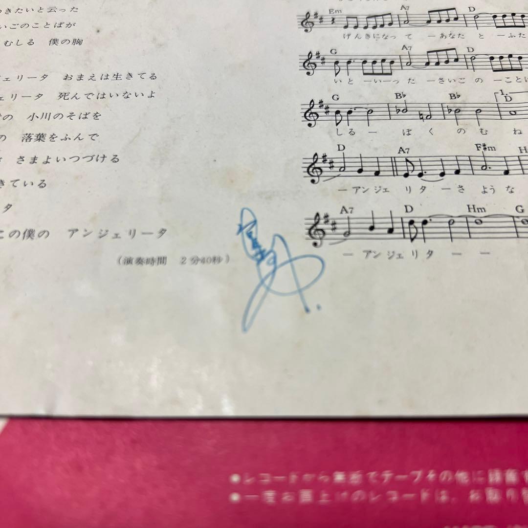 ザ・プレイボーイ　愛しのアンジェリータ　恋をしようよ踊ろうよ　GS PW-21