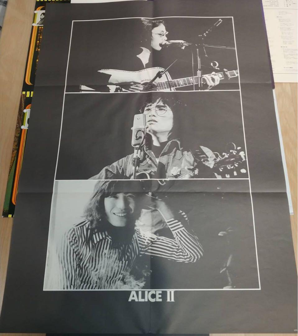 “ALICE”アリス·LPアルバム·7枚セット(ポスター有り)