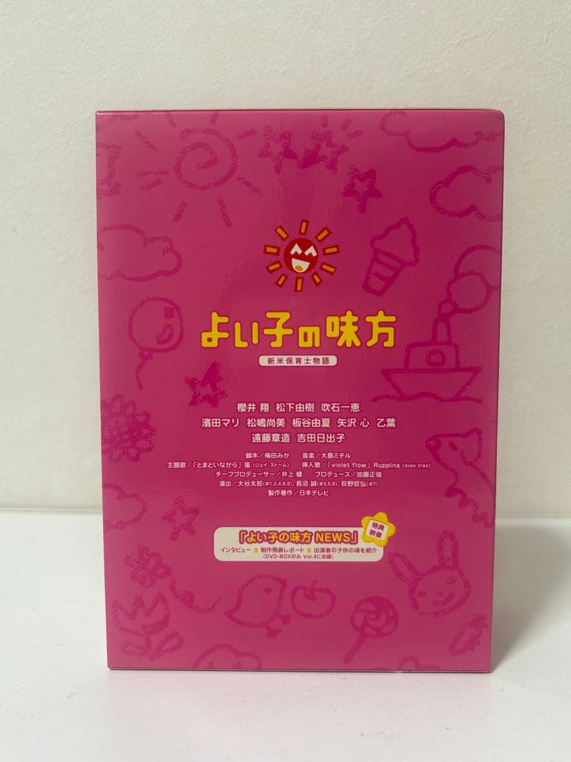 初回限定盤】よい子の味方 即購入OK! - メルカリ