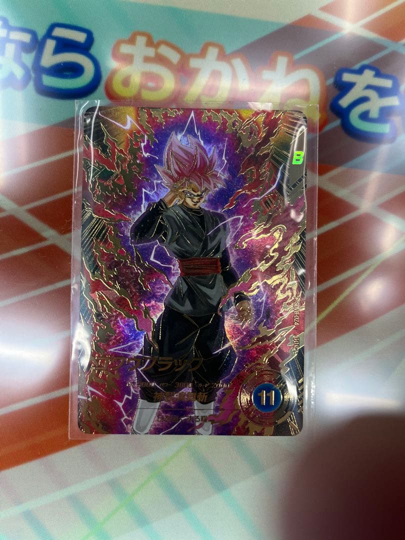 ダイバーズ SDV8-024 GDR★ パラレル ゴクウブラック 超サイヤ人ロゼ ダイバーズ SDV8-024 GDR☆ パラレル ゴクウブラック 超サイヤ人ロゼ