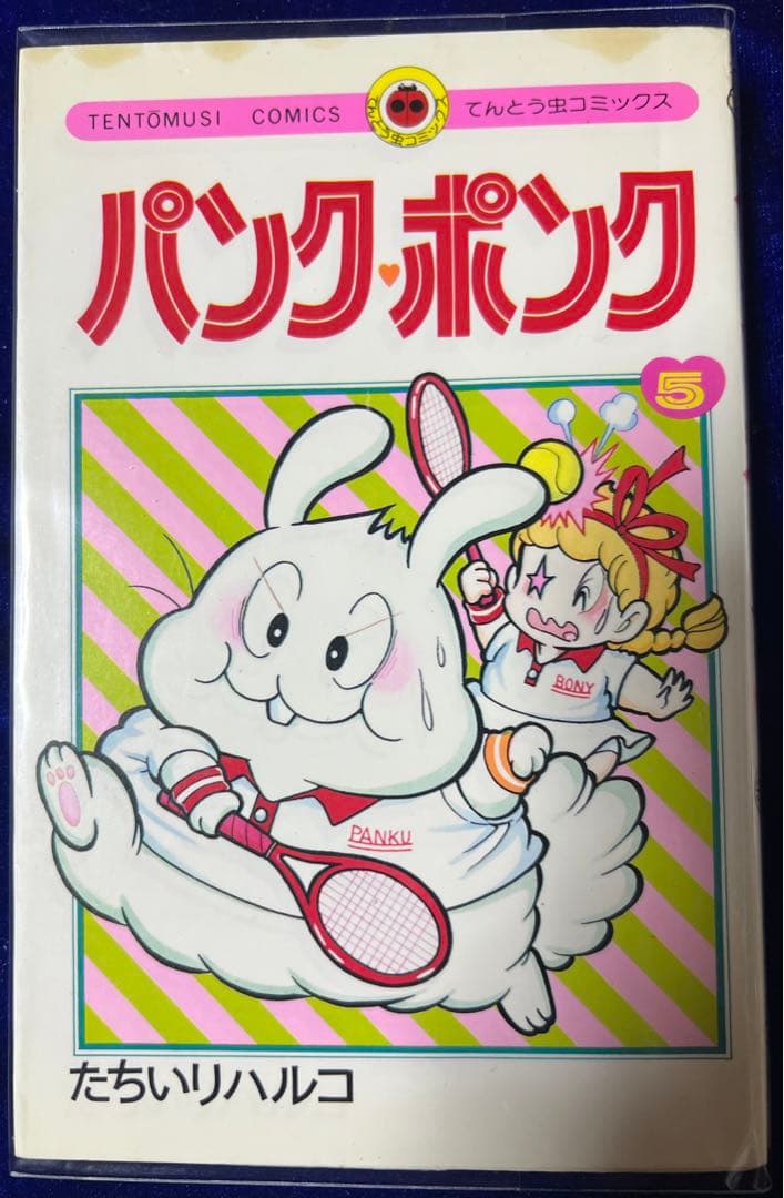 小学館】パンクポンク ⑤ / たちいりハルコ - メルカリ