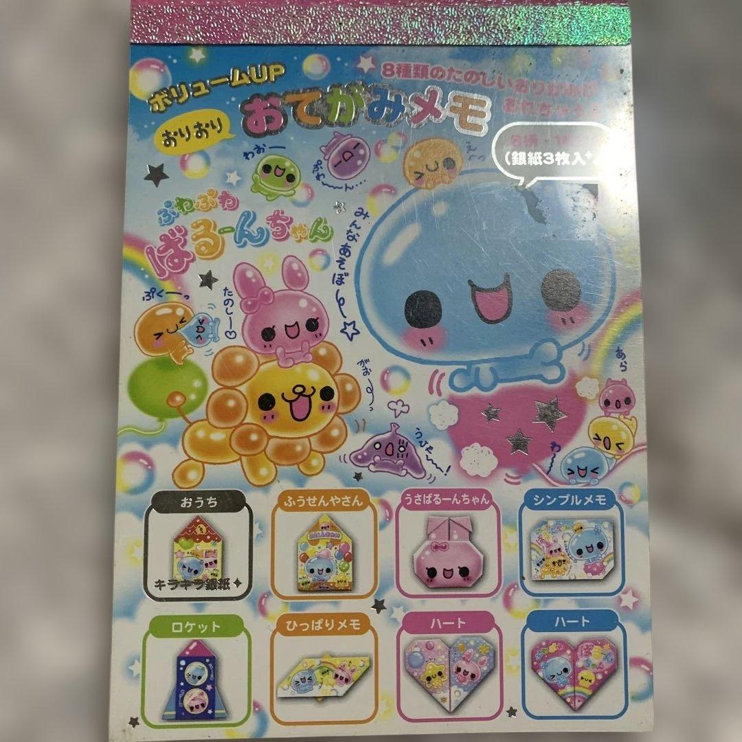 ぷわぷわばるーんちゃん うさもも きせかえマスコット Sサイズ《おしゃべりルルちゃん