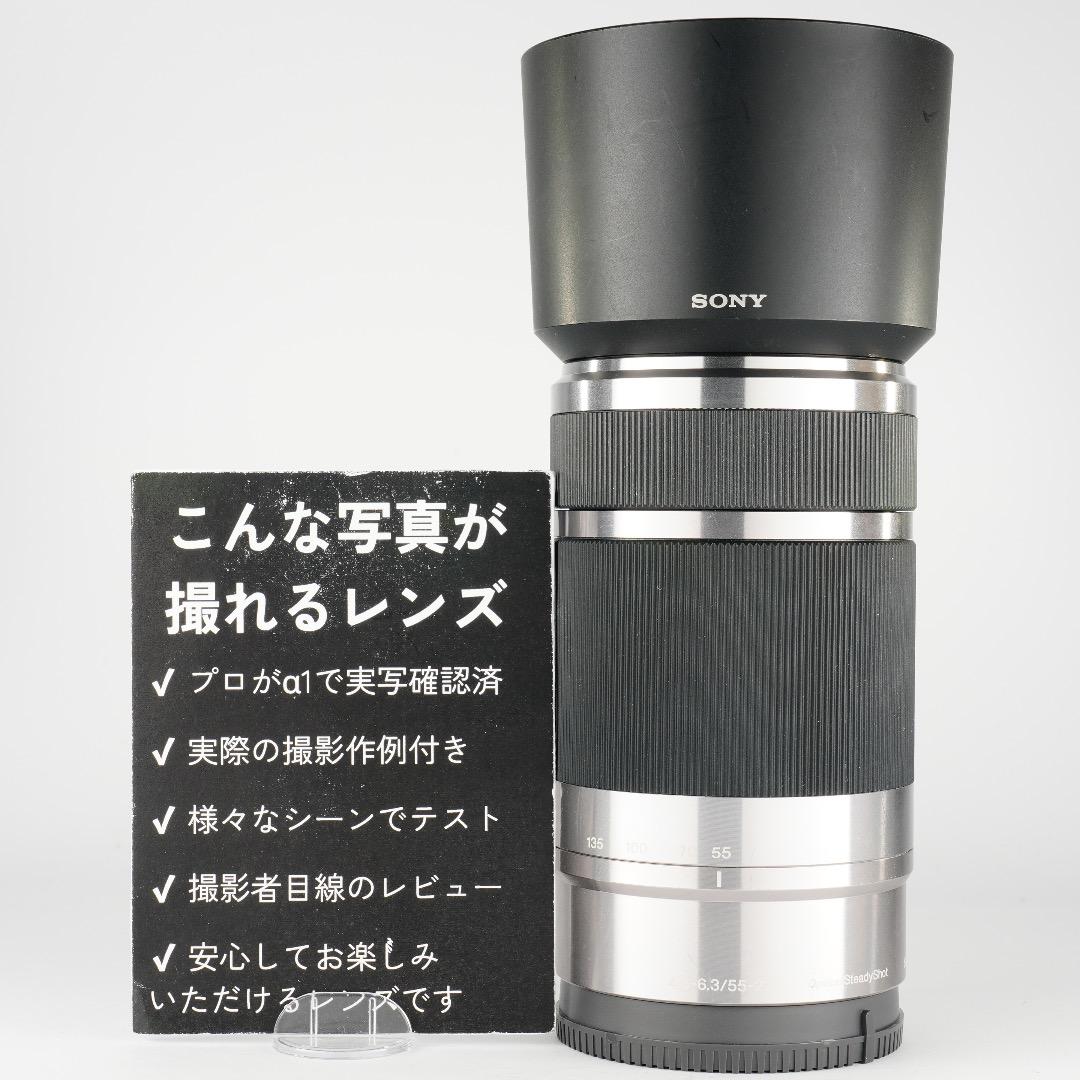 【運動会・スポーツに】SONY 望遠ズームレンズ SEL55210 145 レンズ(ズーム) SONY SEL55210 SONY (ソニー) ズームレンズ SEL55210