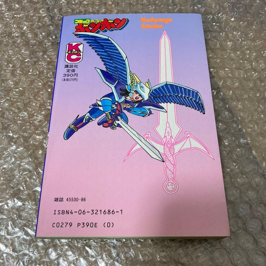 甲竜伝説ヴィルガスト 全7巻セット コミックボンボン すみだひろゆき