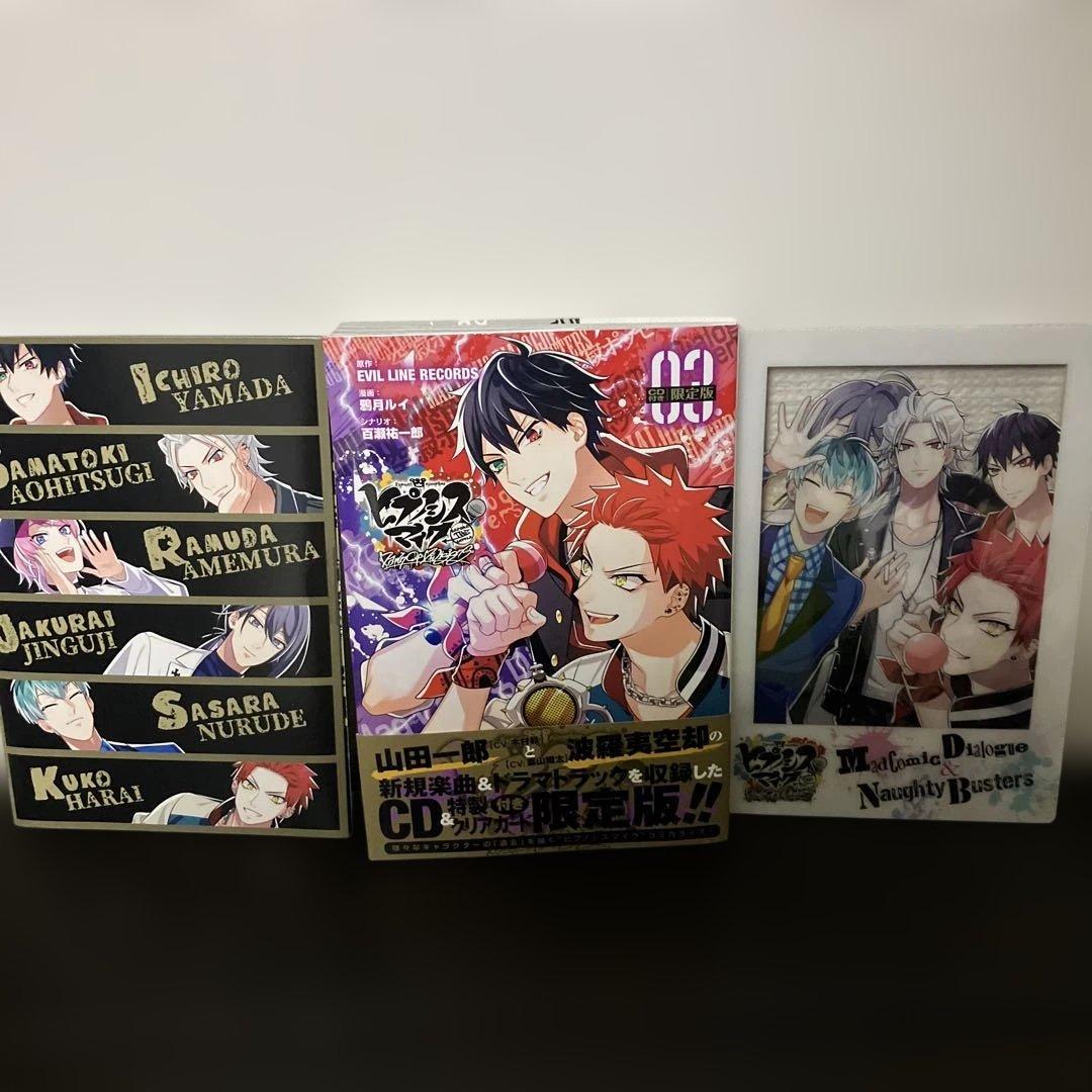 ヒプノシスマイク 3巻　CD付き限定版 Amazon.co.jp: ヒプノシスマイク -Division Rap Battle- side F.P & M