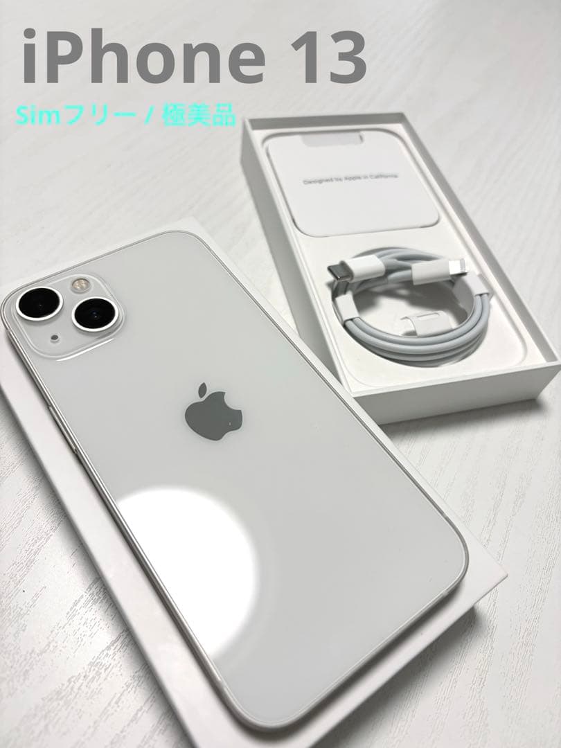 iPhone 13 / Simフリー / 極美品 - メルカリ