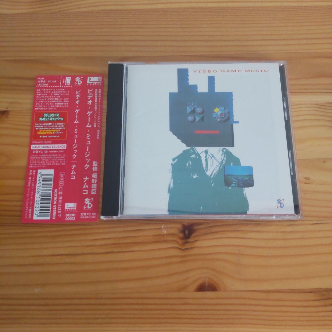ビデオゲームミュージック / ナムコ 細野晴臣 監修 - メルカリ