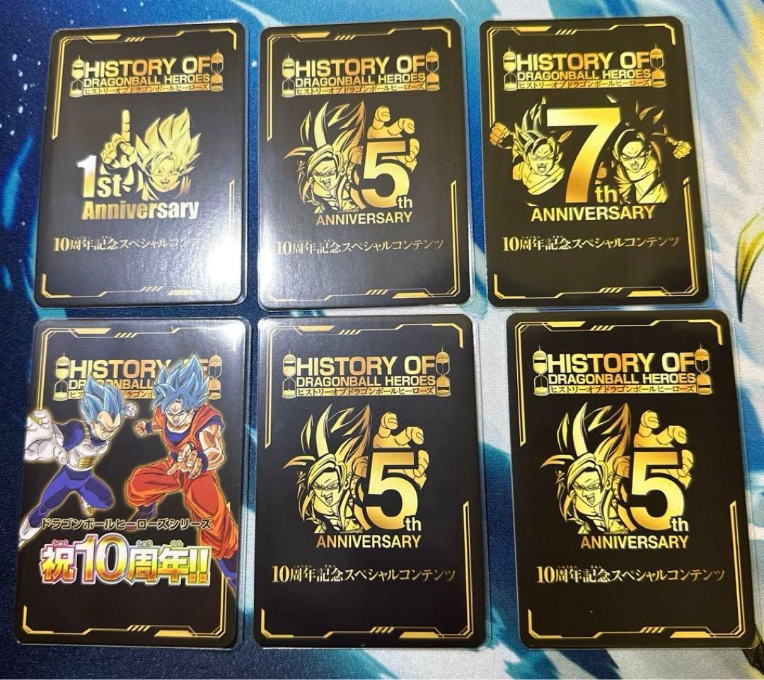ヒストリーオブドラゴンボールヒーローズ 23枚
