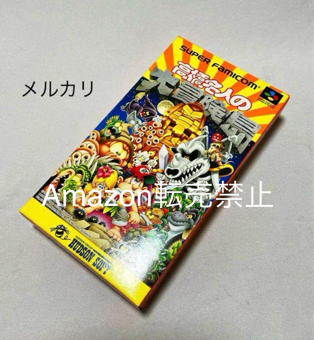 【新品未開封】高橋名人の大冒険島　スーパーファミコン　SFC  レア Amazon | 高橋名人の大冒険島 | ゲームソフト