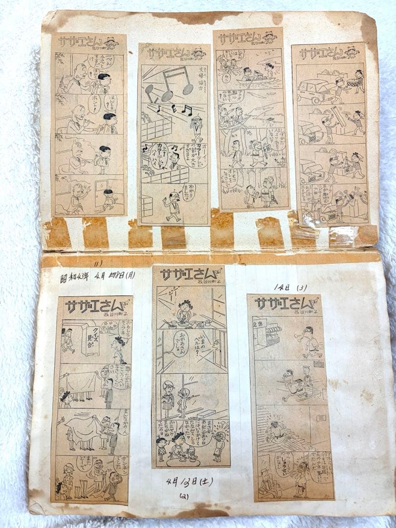 昭和43年サザエさん 新聞4コマ切り抜き251本 スクラップ 当時物 長谷川