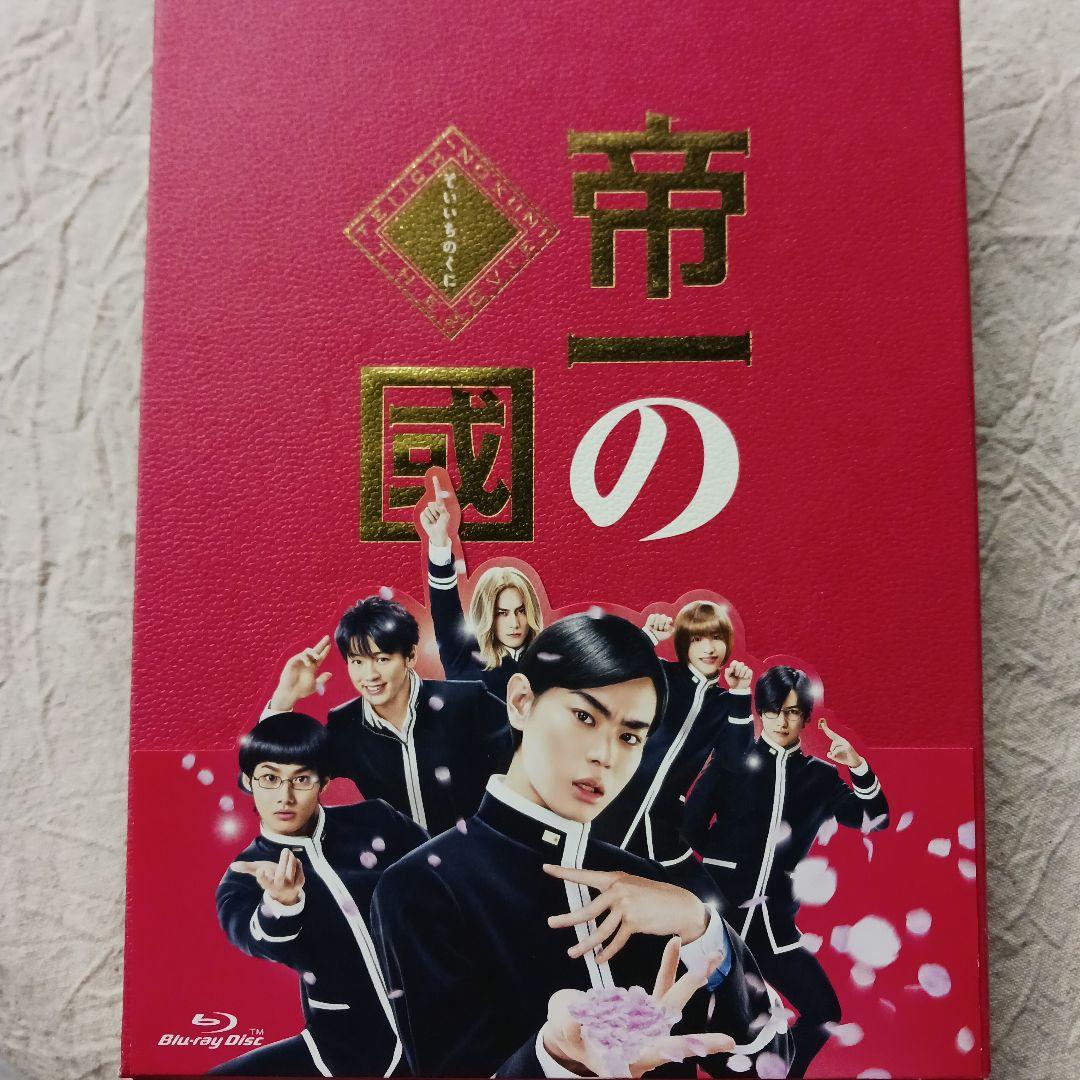 帝一の國 豪華絢爛版('17フジテレビジョン/集英社/東宝)〈3枚組