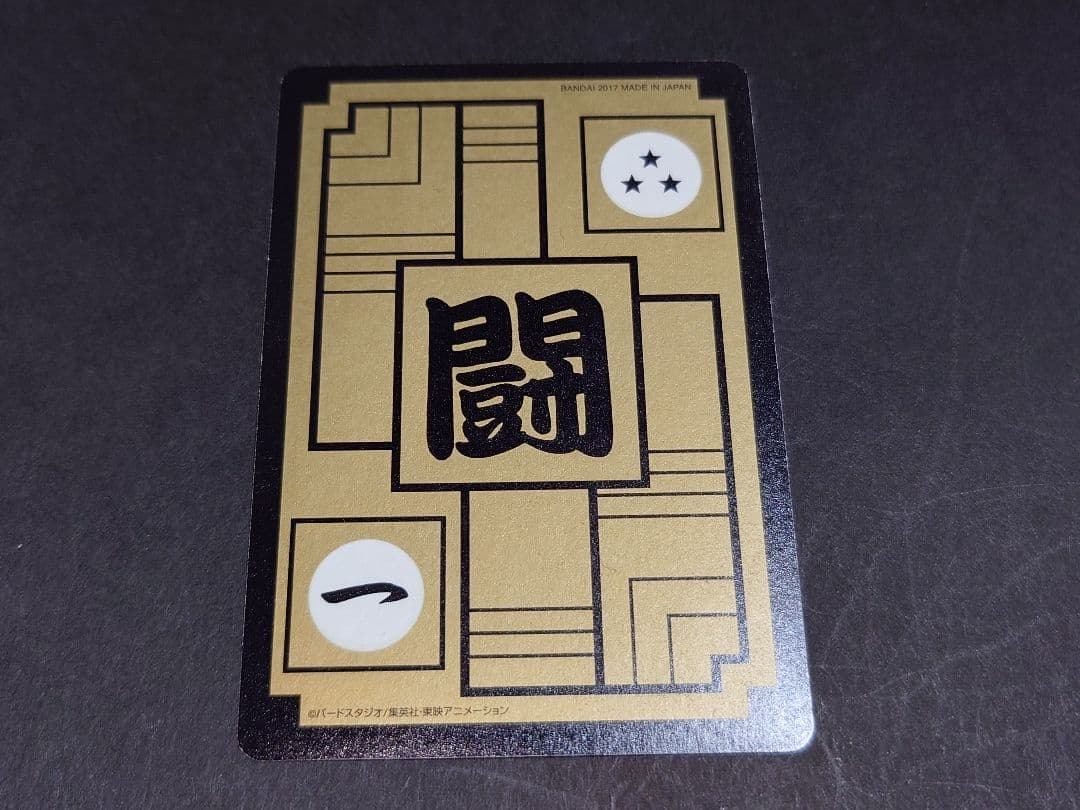 ドラゴンボールカードダス復刻デザインコレクション2 No.500 三大超