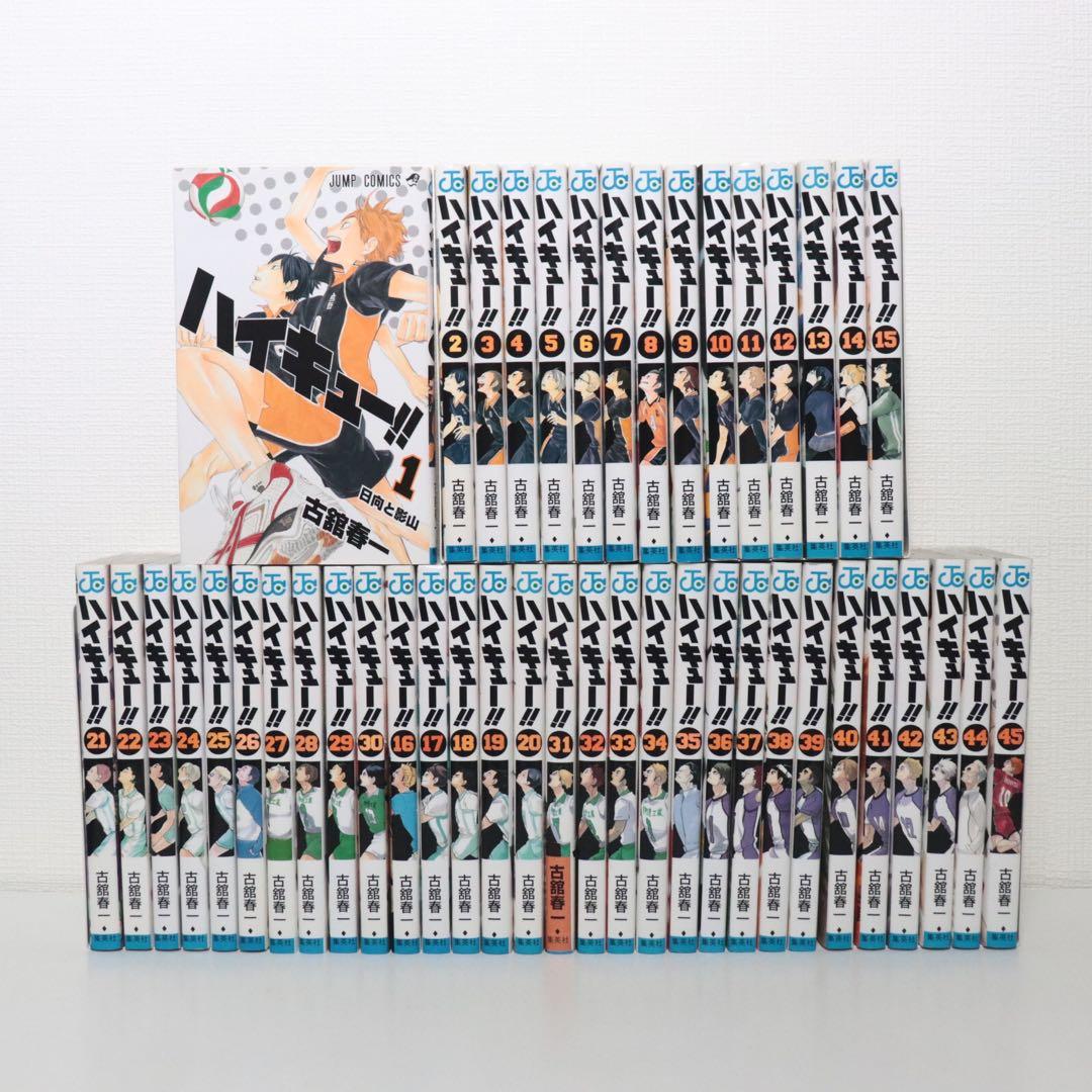 ハイキュー!! 全巻セット １〜４５巻 ハイキュー!! 全巻(1-45)セット 全巻新品 -の商品詳細 | 蔦屋書店