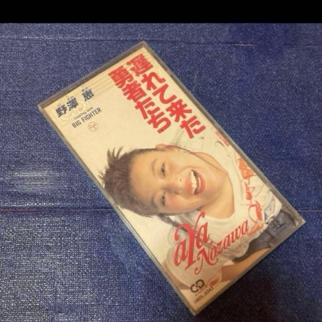 野澤恵　.遅れて来た勇者たち 8センチ8cmシングルアニメ邦楽CD 緑山高校野球 Amazon.co.jp: 【8cm】遅れて来た勇者たち: ミュージック