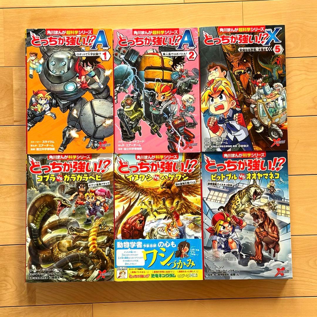 角川まんが科学シリーズ どっちが強い!? 6冊セット - メルカリ