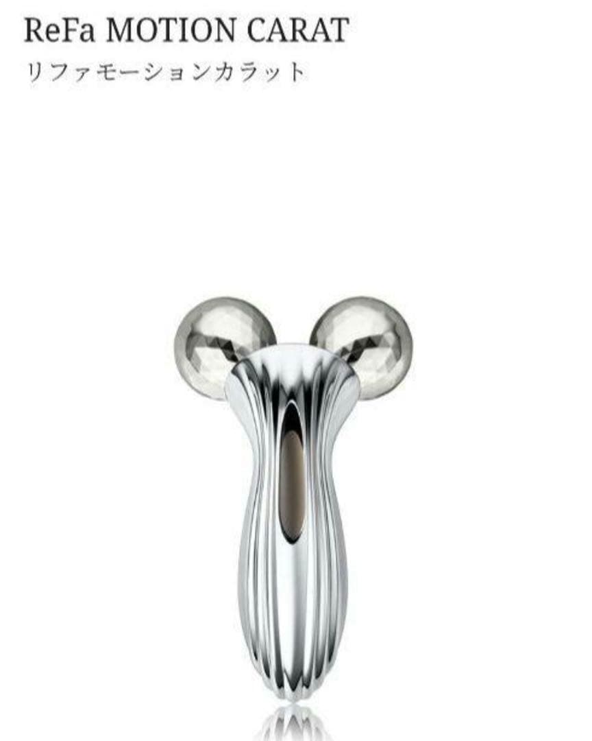 正規品 ReFa リファモーションカラット　RM―CR2339B 美顔ローラー RM-CR2339B MTG 美容ローラー ReFa MOTION CARAT(リファモーション