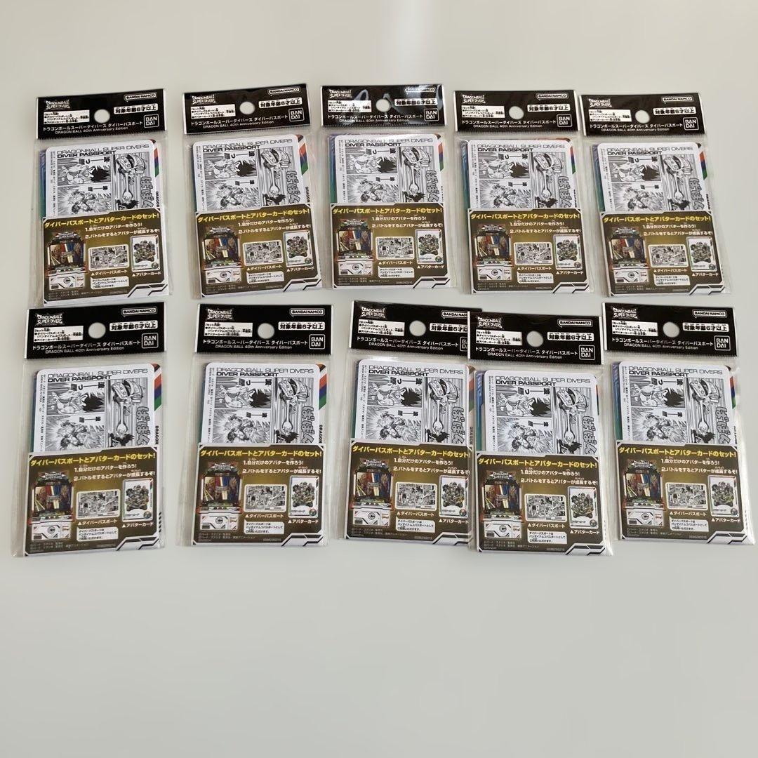 ドラゴンボール ダイバーズ ダイバーパスポート 40th 10枚セット