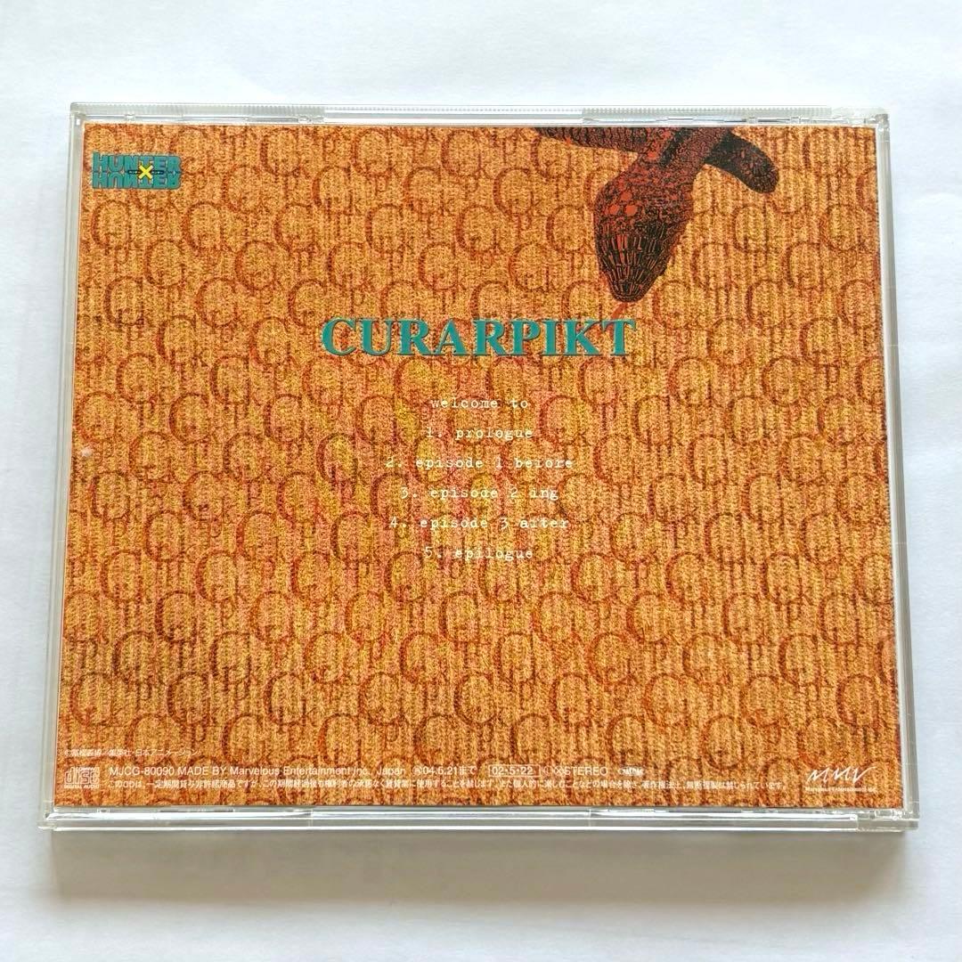 ハンター×ハンター ネクスト エピソード シーン 2 クラピカ ドラマCD