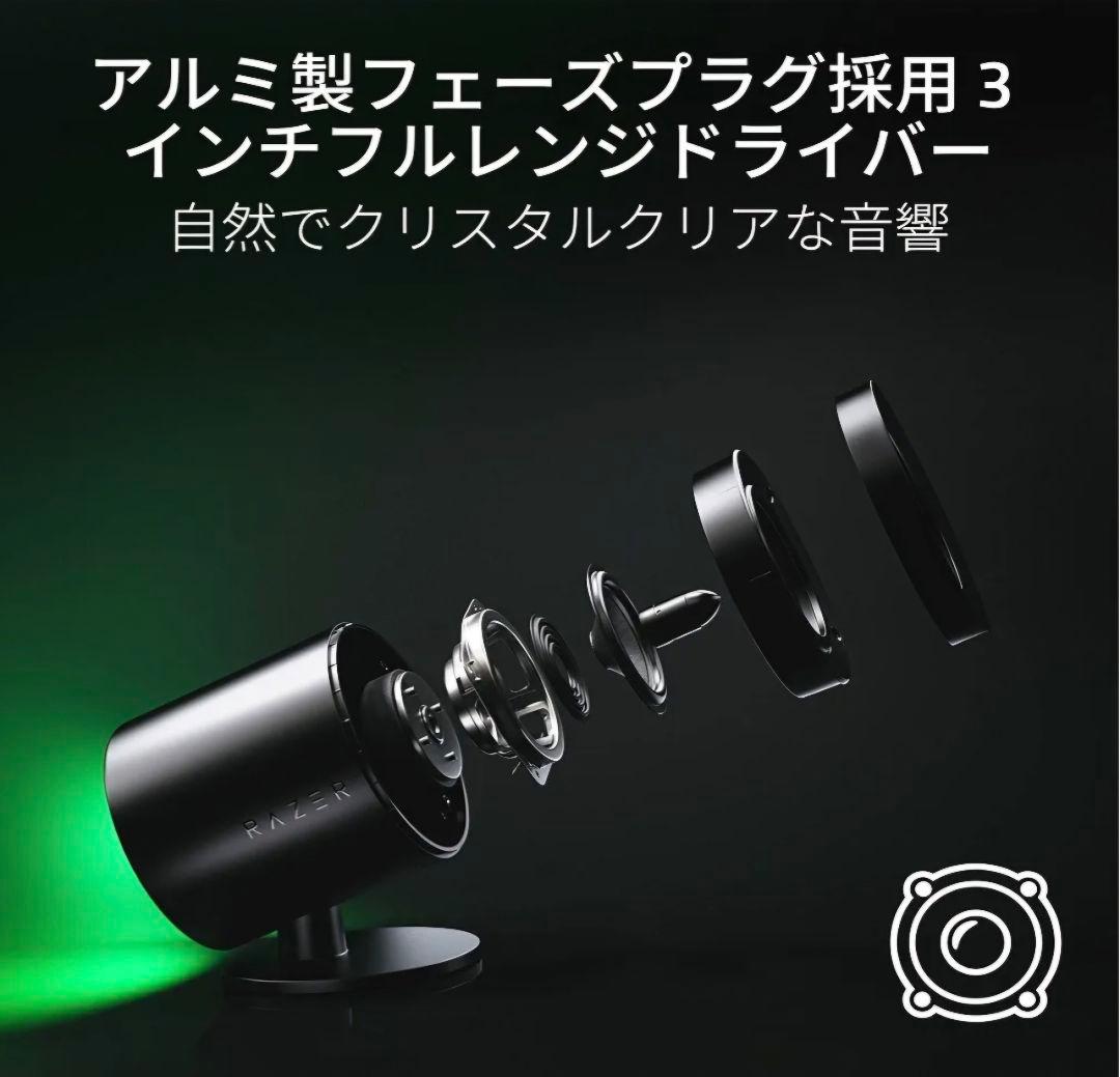Razer レイザー Nommo V2 ゲーミングスピーカー 2.1ch