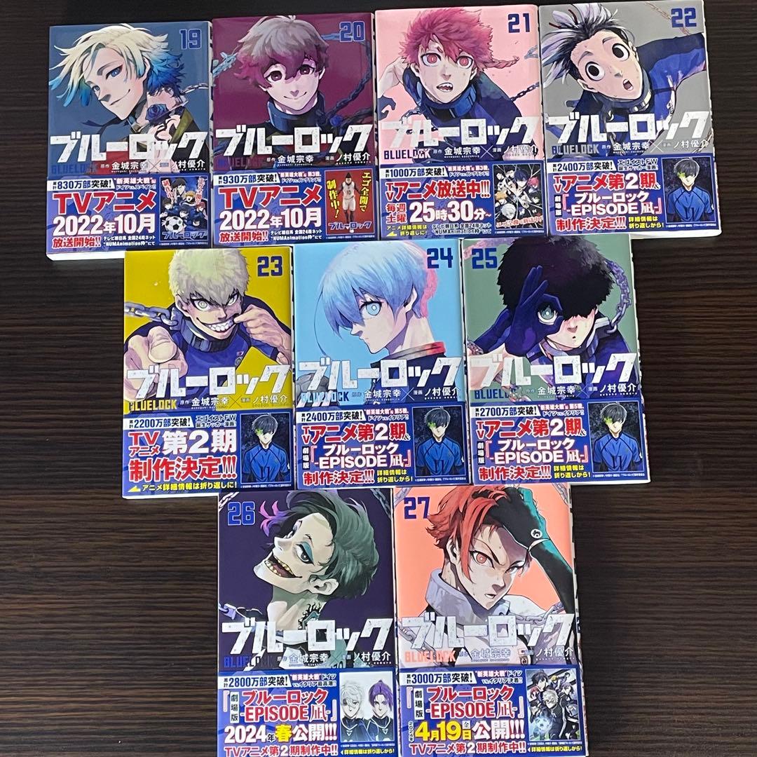 【全巻帯付 美品】 ブルーロック 既刊全巻 1-37巻 37巻新品