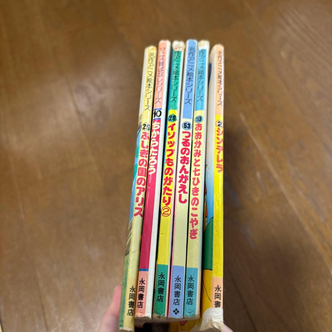 絵本まとめ売り 名作アニメ絵本シリーズ - メルカリ