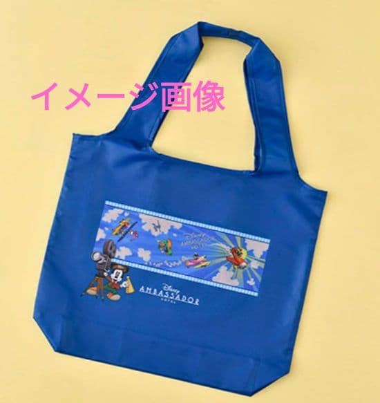 ディズニー ホテル アメニティ エコバッグ ☆アンバ ミラコ ランホ
