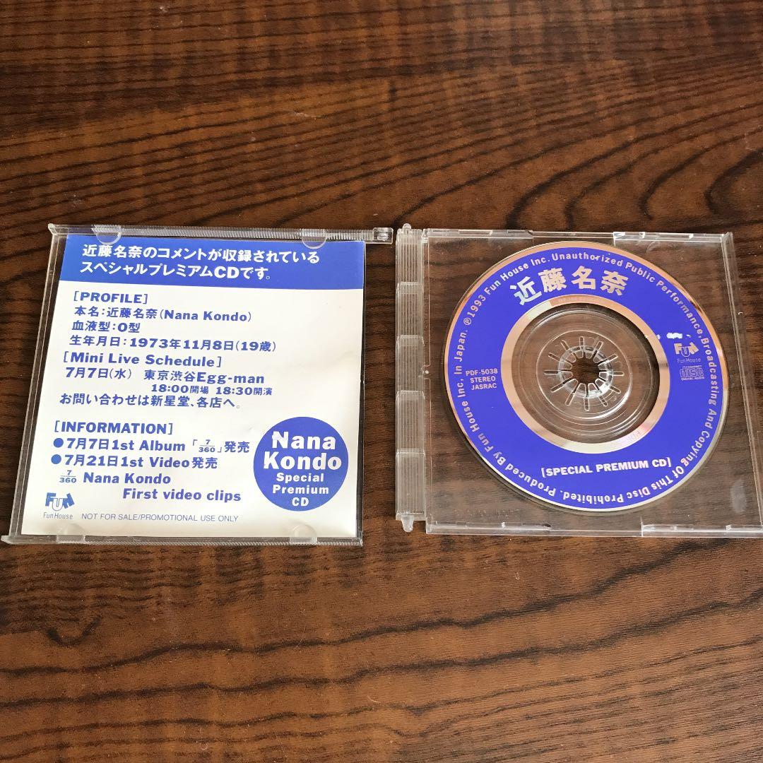 近藤名奈　スペシャルプレミアムCD 1.2 大幅お値下げ中