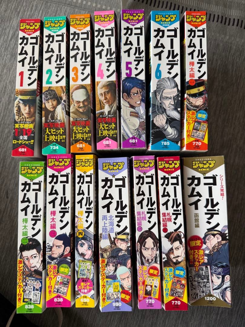 ゴールデンカムイ リミックス版　全14巻 特製ステッカー付き Amazon.co.jp: ゴールデンカムイ リミックス版 集英社ジャンプ