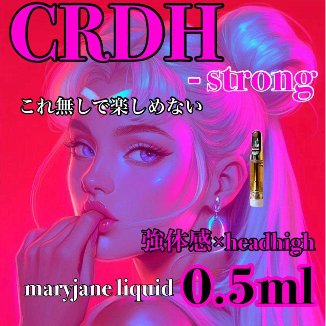 CRDH 0.5ml リキッド CBD CBN CRDP HHBD H4CBN