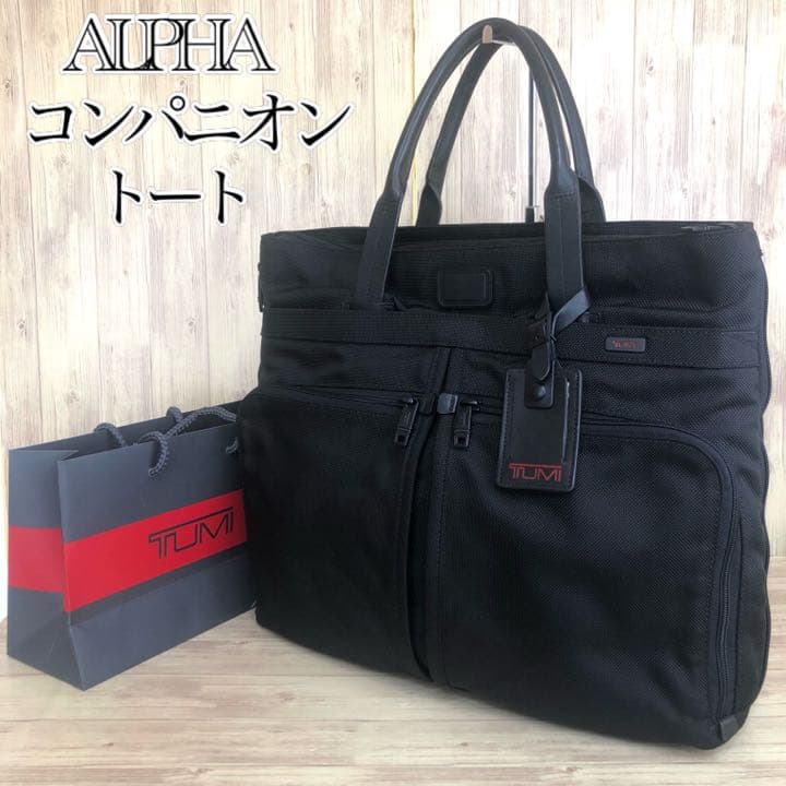 希少】TUMI ALPHA コンパニオントート トートバッグ ビジネスバッグ