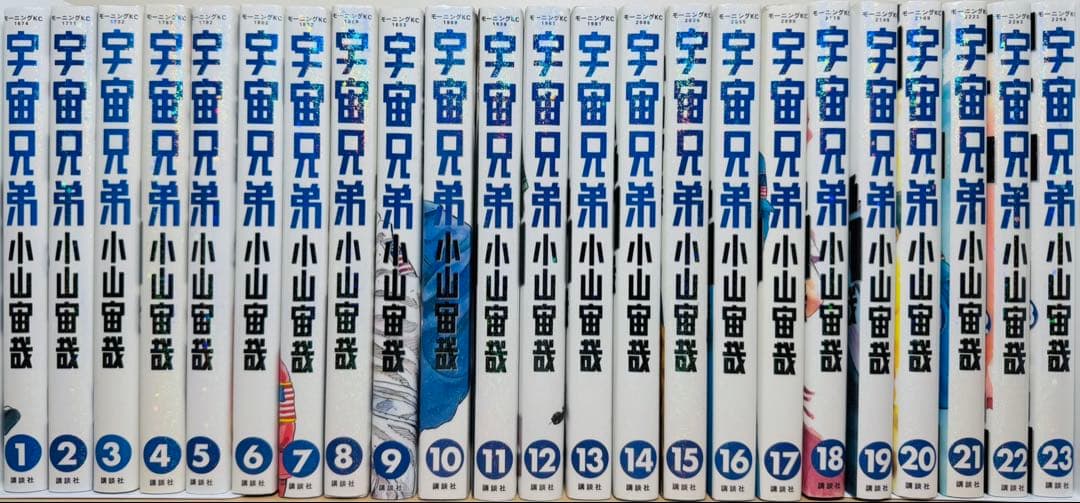 ☆宇宙兄弟 1〜45巻＋特典3冊 全巻セット 心のノート 表紙画集