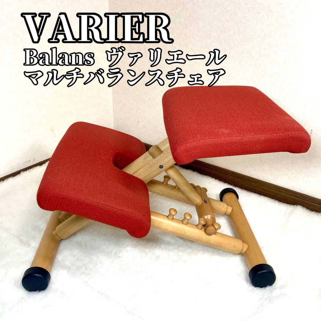 VARIER Balans ヴァリエール バランスチェア 姿勢矯正 VARIER VARIABLE：ヴァリエール バリアブル バランスチェア
