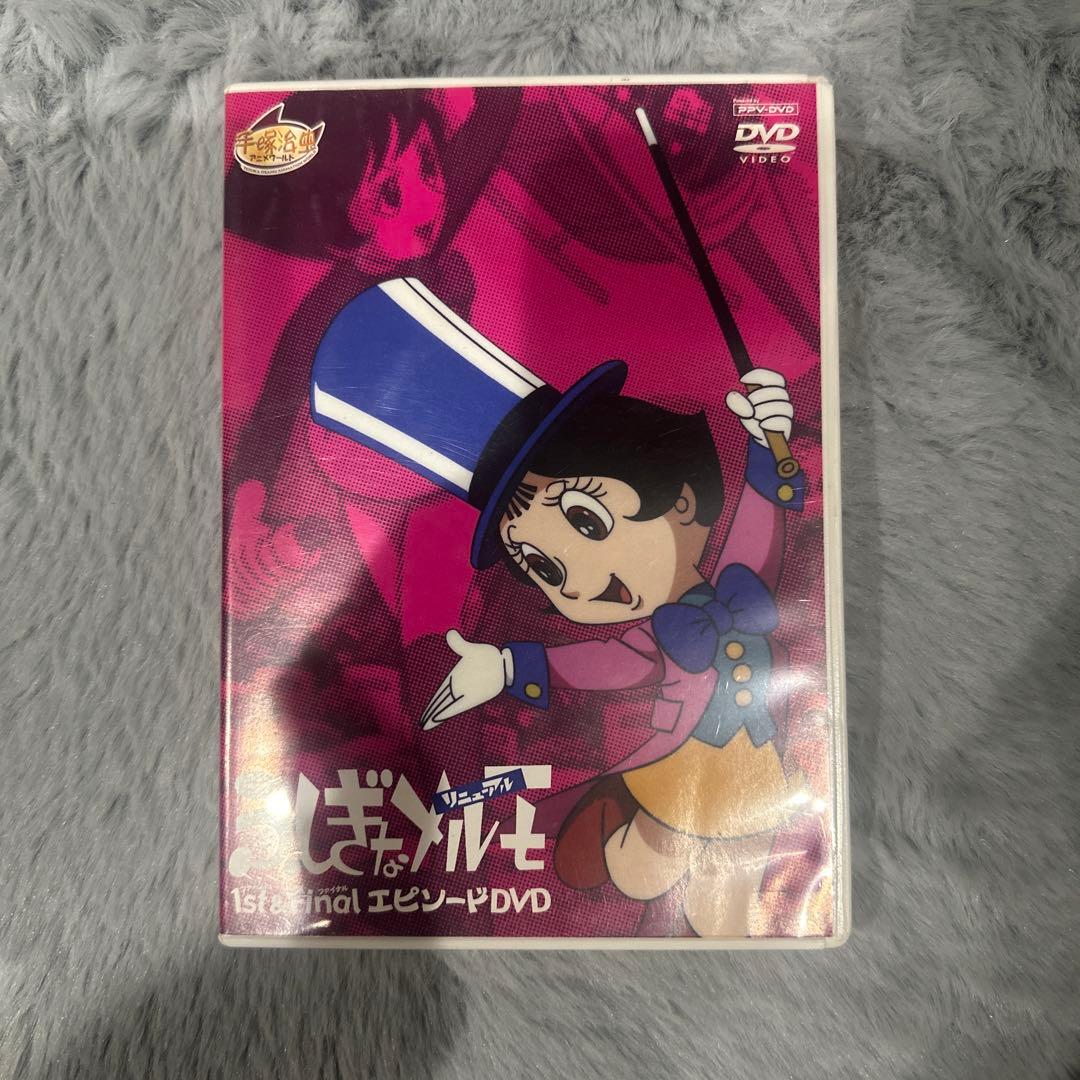 ふしぎなメルモ DVD - メルカリ