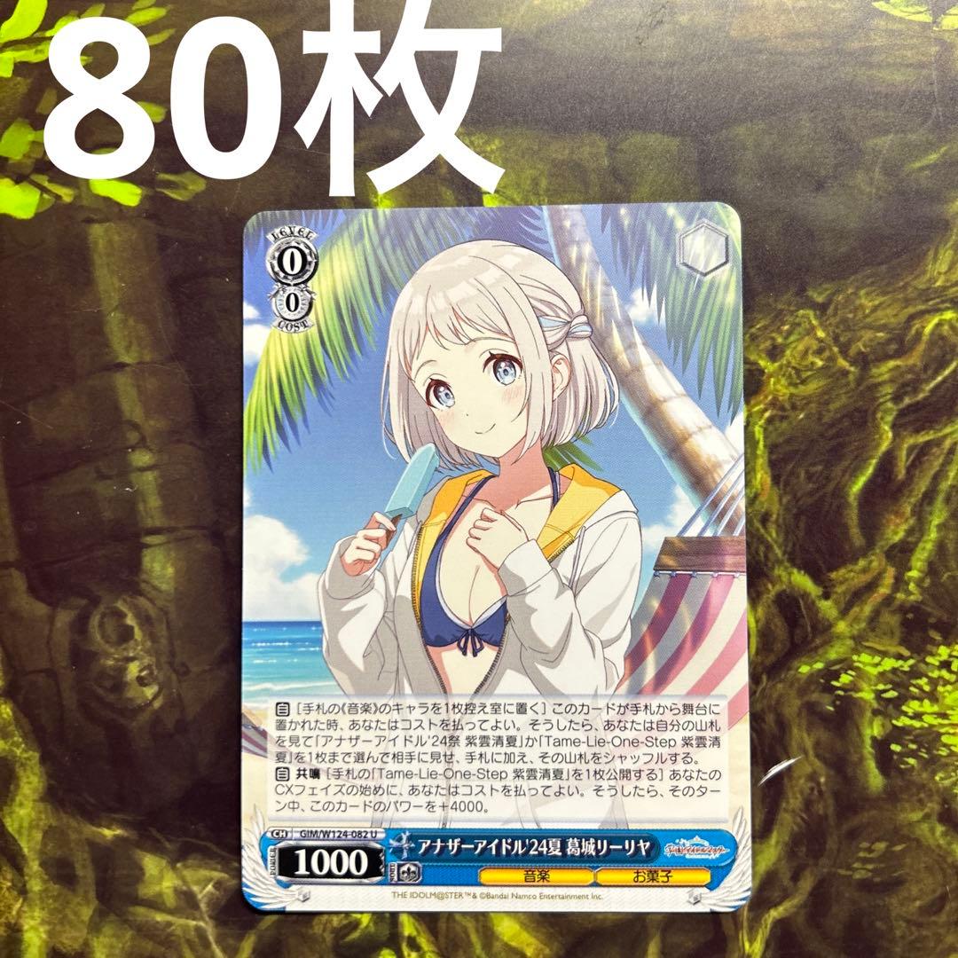 学園アイドルマスター ヴァイスシュヴァルツ まとめ売り 学マス