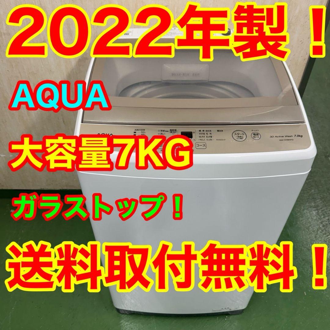 R13 アクア　クリアガラストップ　22年製　洗濯機　7㌔　冷蔵庫　安い 20161214121943_775_.jpg